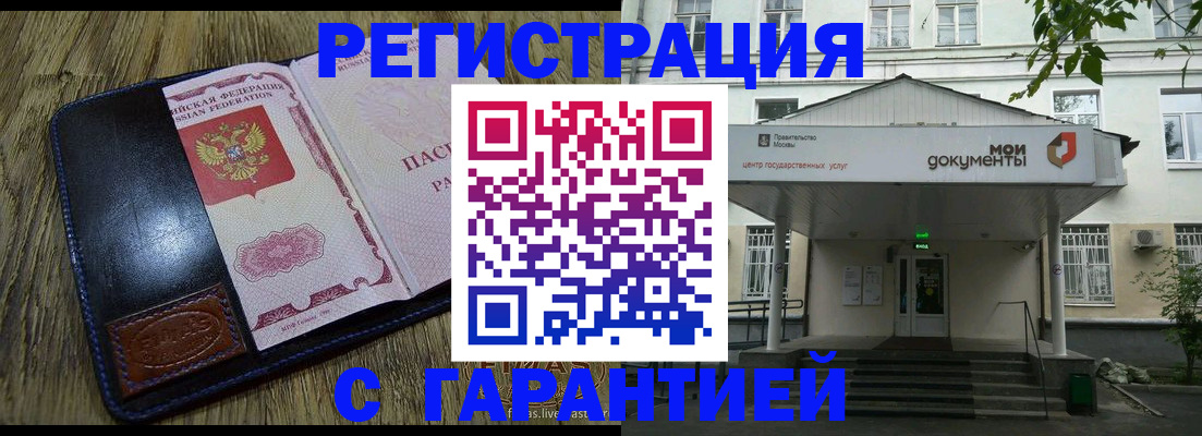 временная регистрация для всех в Онеге