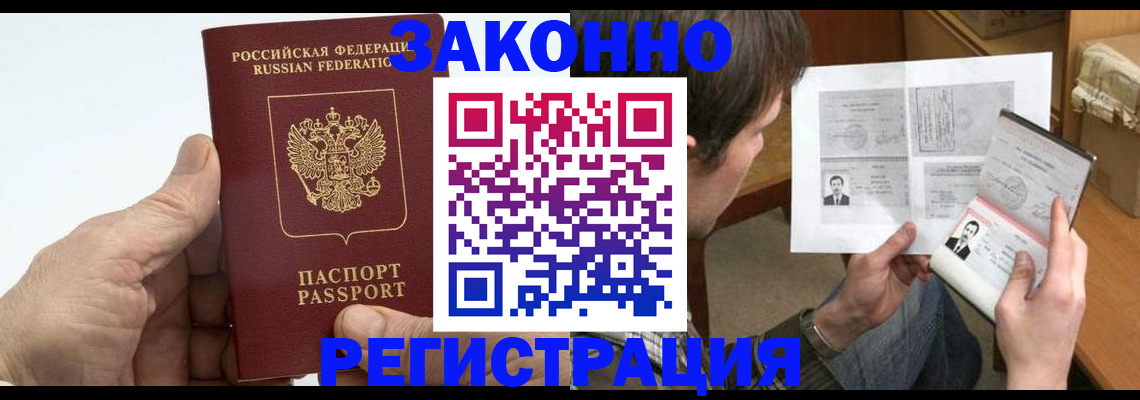 прописка от собственника в Онеге