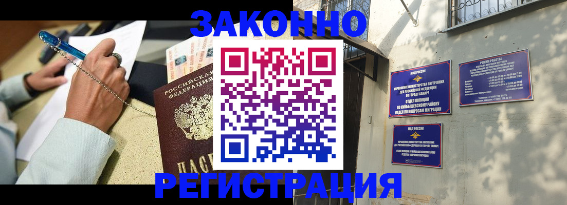 прописка в квартире в Онеге