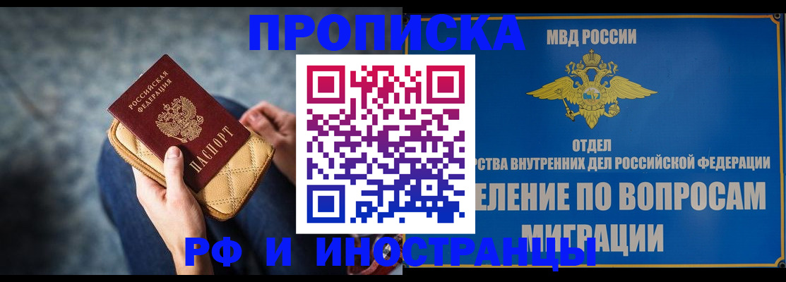 купить прописку в Онеге