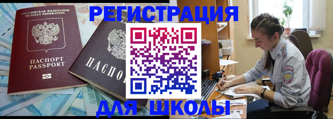 прописка 2025 в Онеге