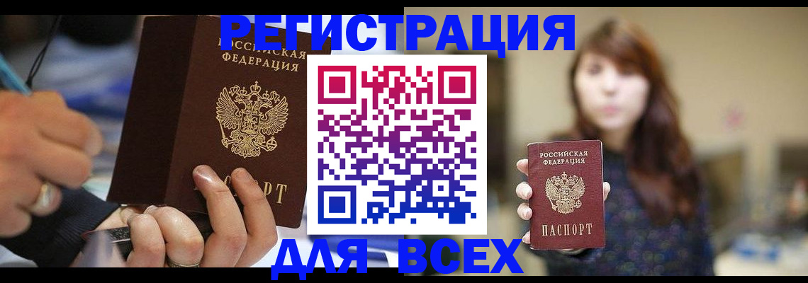 прописка для школы в Онеге