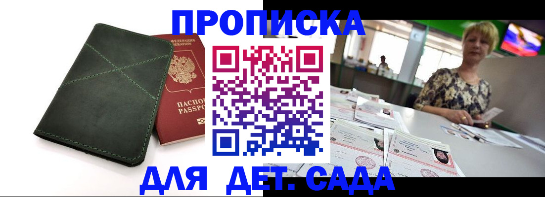 регистрация для школы в Онеге