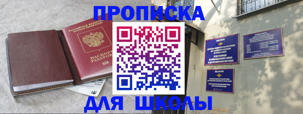 купить прописку в Онеге