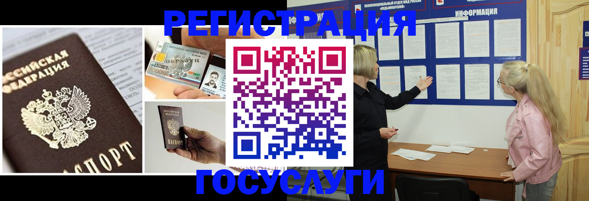 регистрация для школы в Онеге
