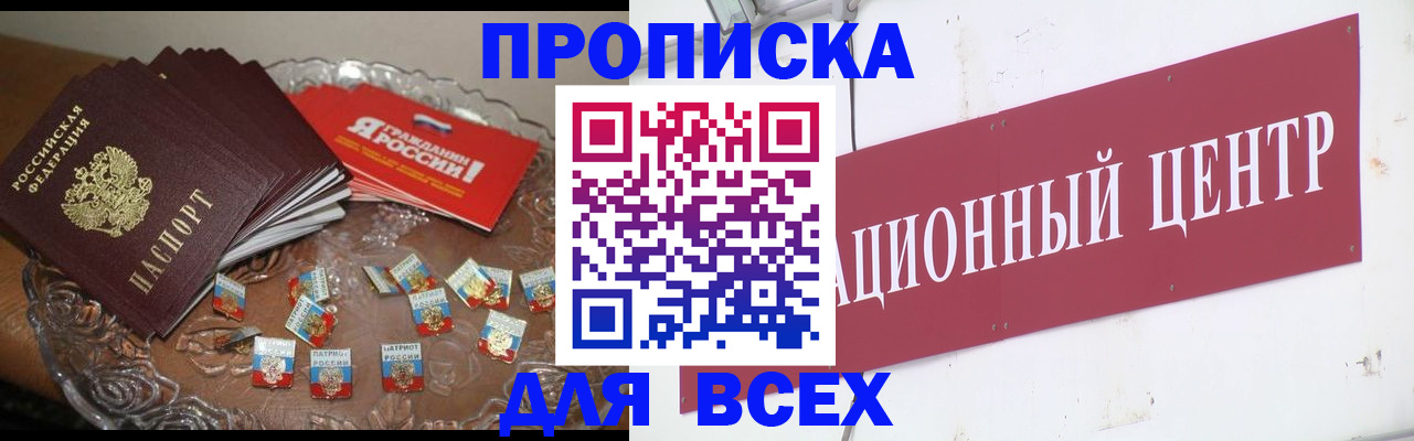 прописка регистрация в Онеге